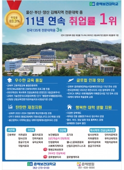 2025 경상일보 창단 광고