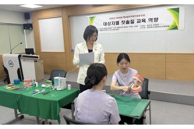 [경상일보]춘해보건대학교 치위생과, ‘2026년 핵심실무역량인증제’ 실시