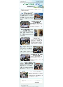 7월3주차-CHOONHAE NEWS 춘해보건대학교 주간소식