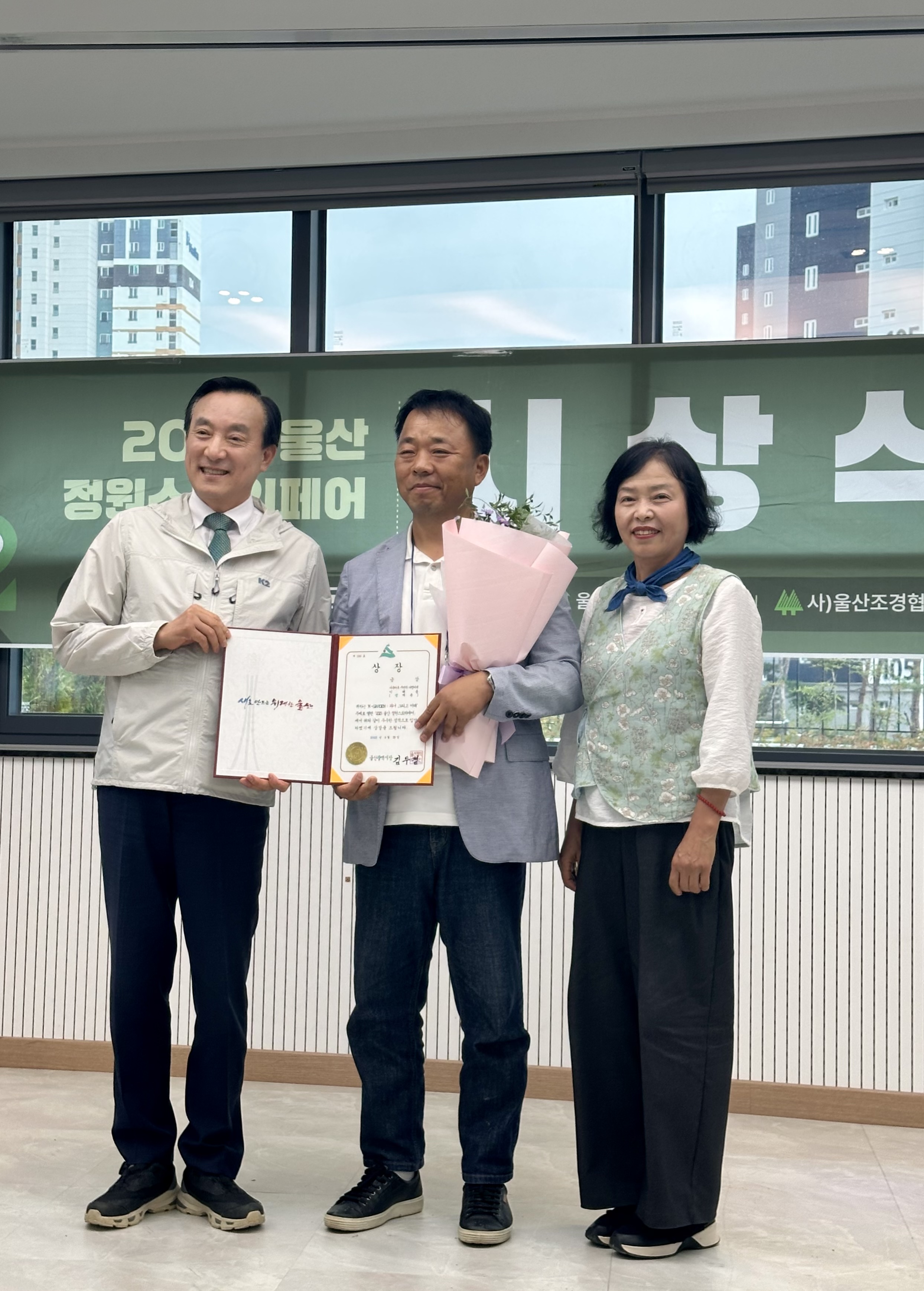 춘해보건대학교 산림조경비즈니스과, '울산 정원 스토리 페어' 휩쓸어…금상·은상 수상 쾌거