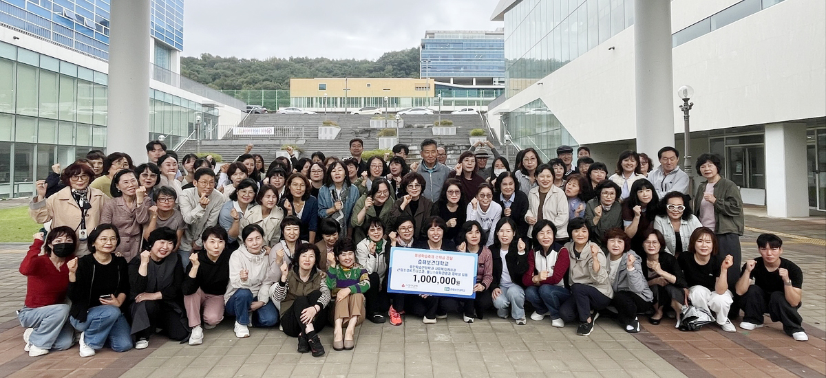 춘해보건대학교 RISE사업단, 평생학습축제 수익금 이웃돕기 성금으로 기탁