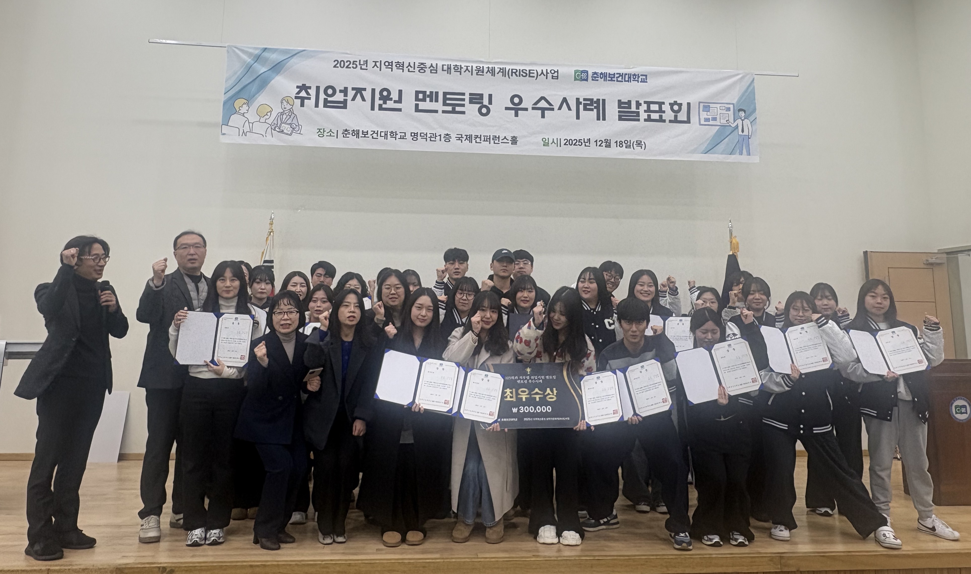 [축하] 요가과 , '취업지원 멘토링 우수사례 발표회' 장려상 수상