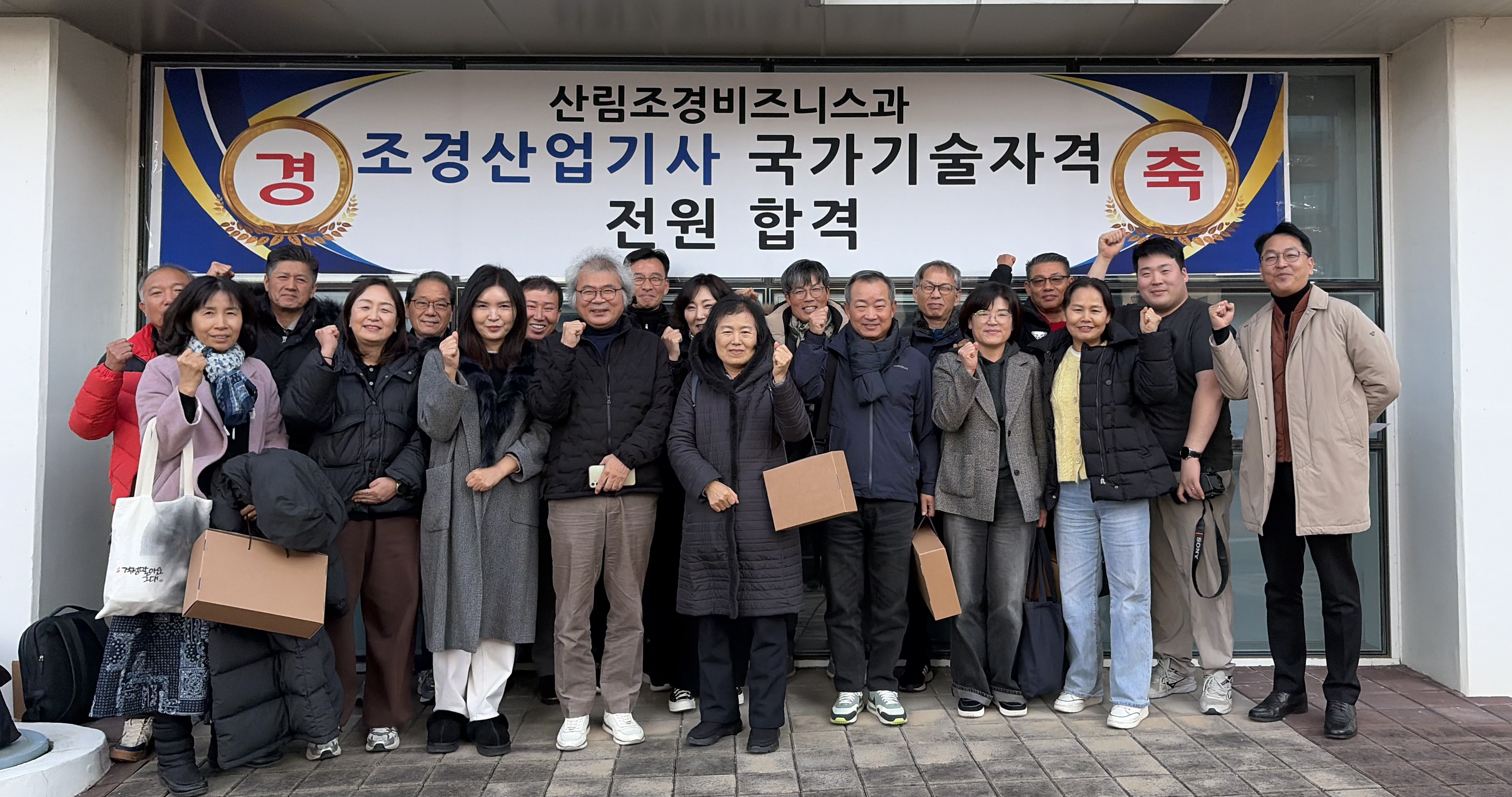 춘해보건대 산림조경비즈니스과, ‘과정평가형 조경기사’ 양성과정 선정… “학사학위·자격증 동시 취득”